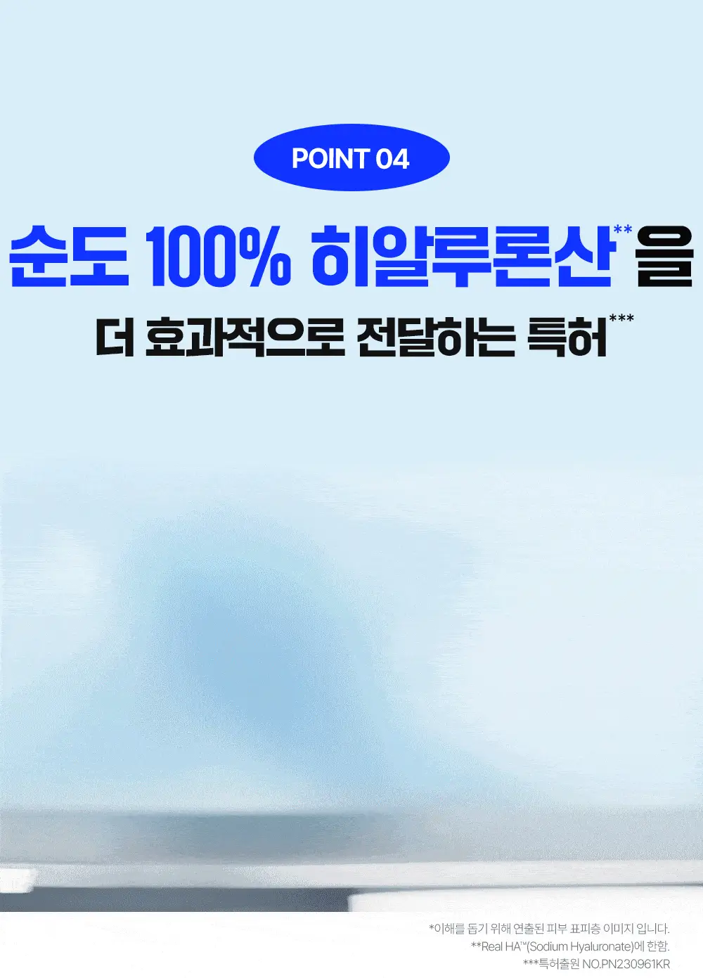 [카니PICK/속수분크림] 웰라쥬 리얼 히알루로닉 수딩 크림 80ml 기획(+20ml) 상세페이지 17
